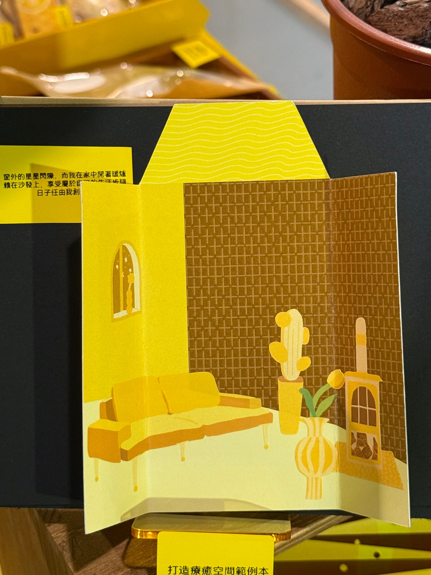 房子插畫造型卡片(10坪房)