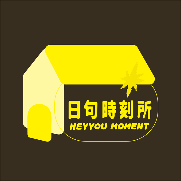 日句時刻所 Heyyou Moment