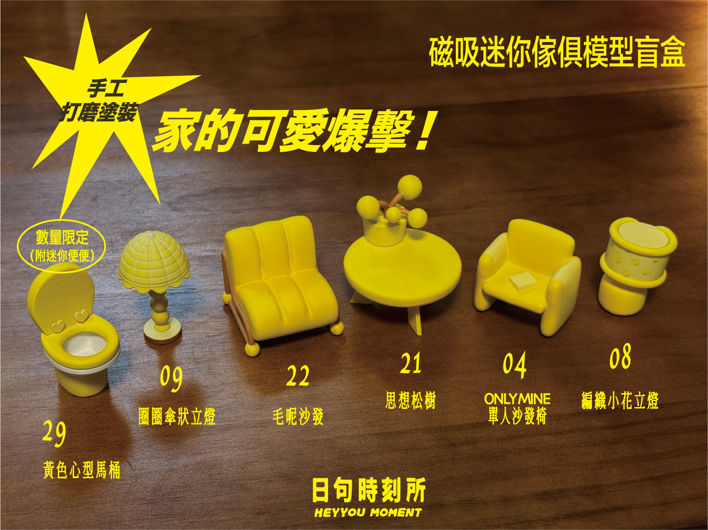 磁吸迷你傢俱模型盲盒