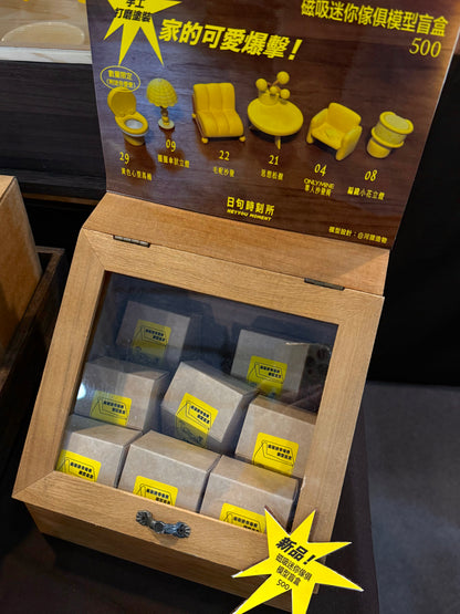 磁吸迷你傢俱模型盲盒